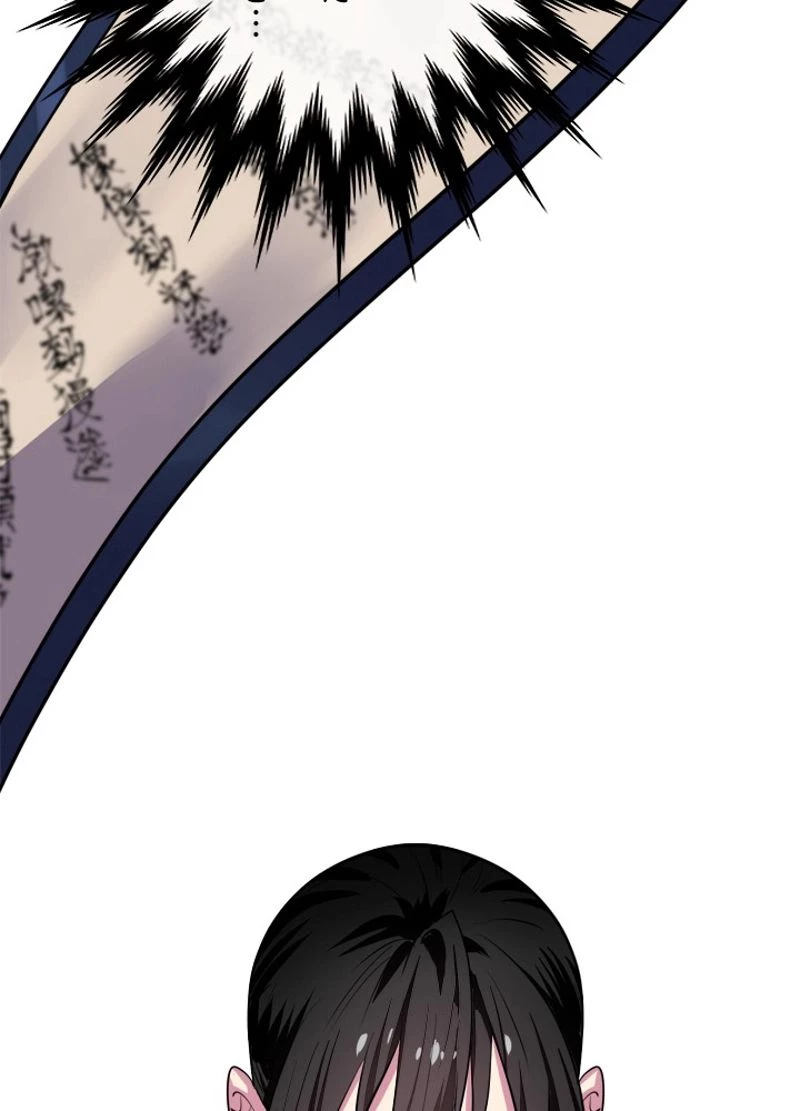 華山転生 第180話 - 109