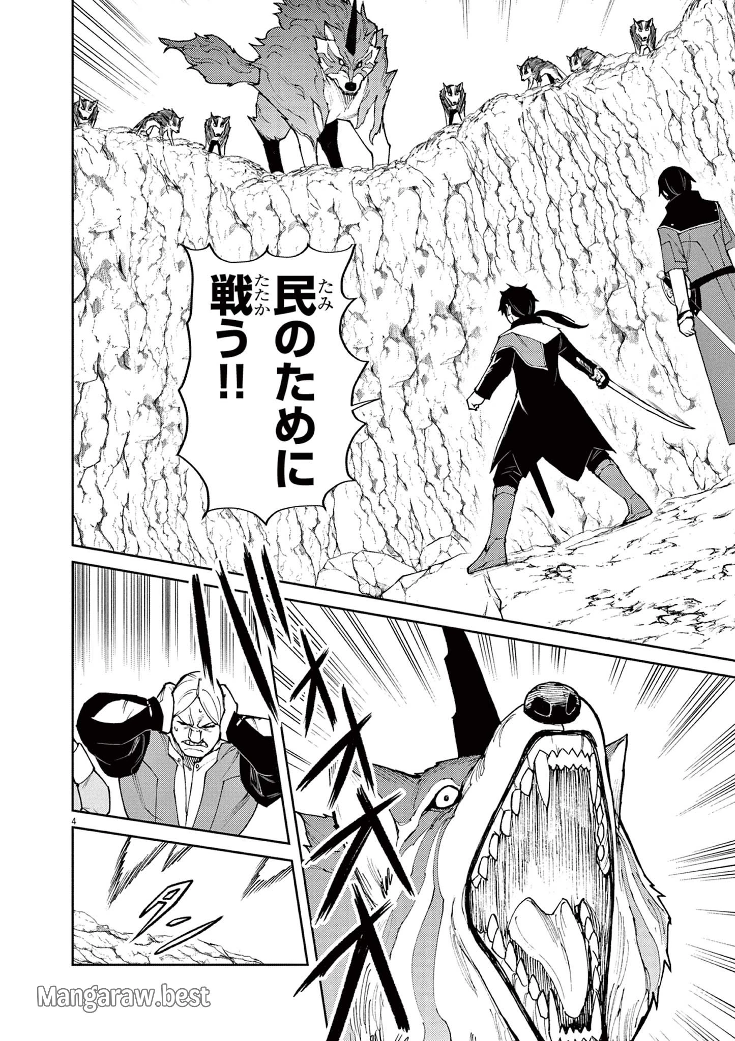 ゲーム悪役貴族に転生した俺は、チート筋肉で無双する 第6話 - 4