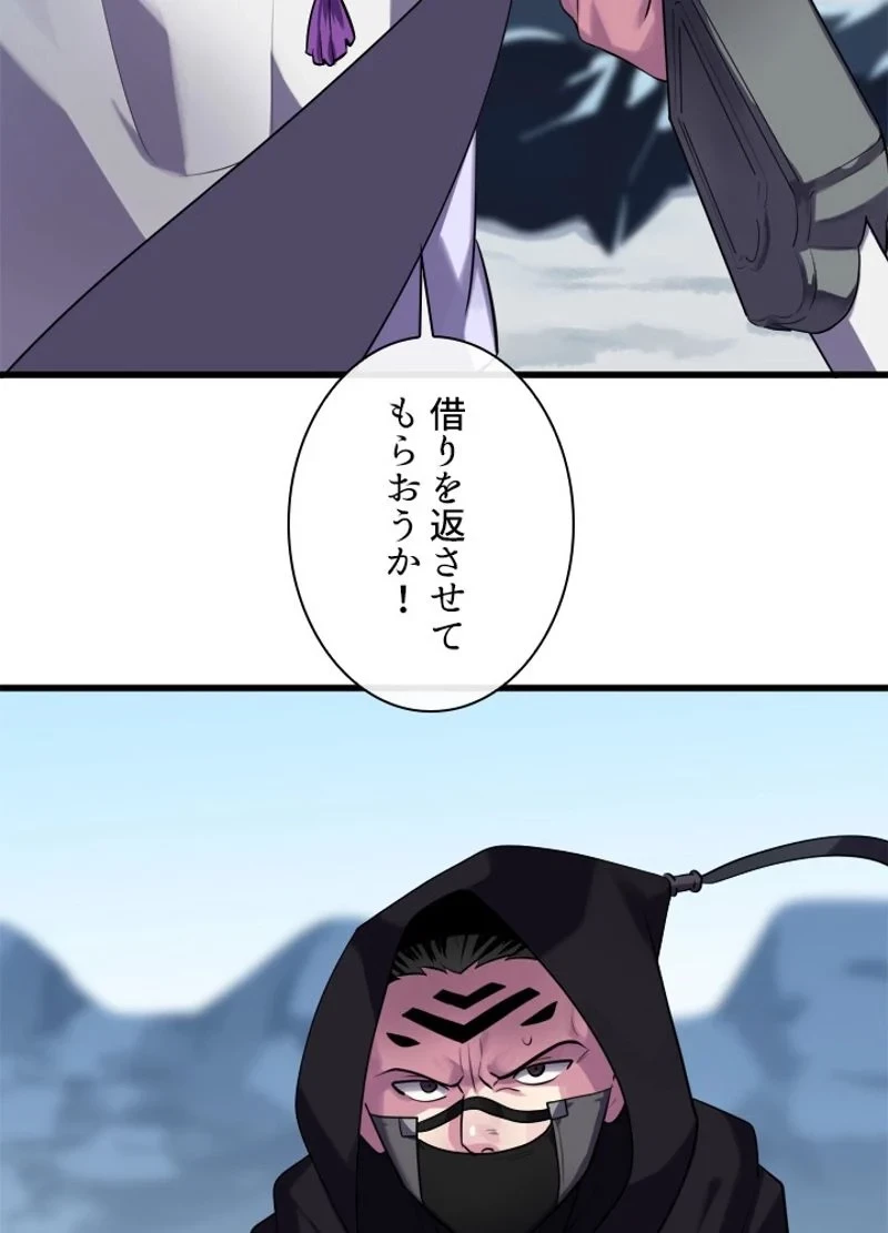華山転生 第185話 - 31