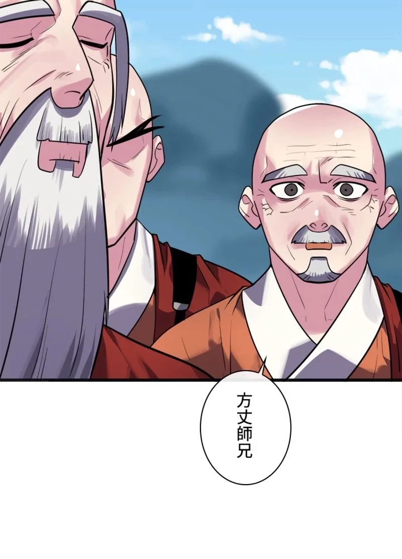 華山転生 第184話 - 60