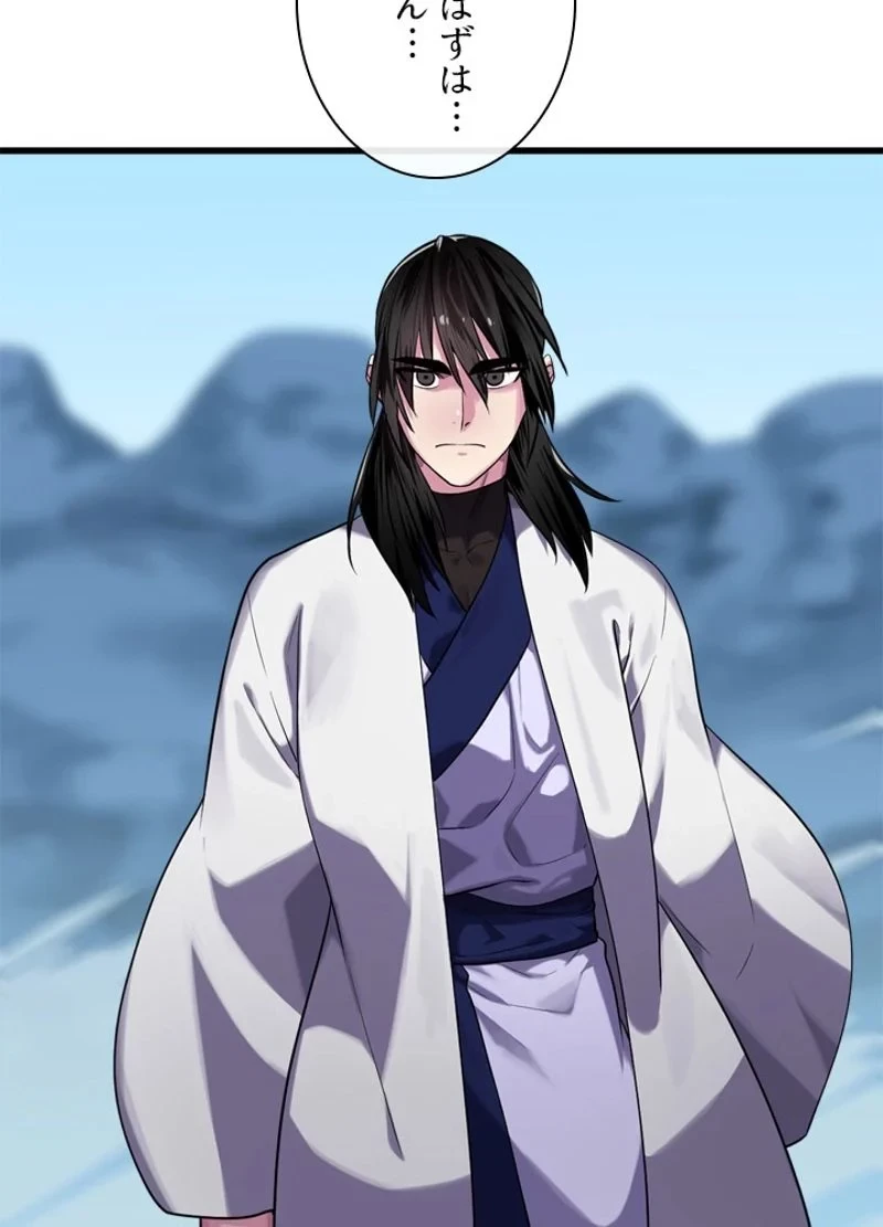 華山転生 第186話 - 30