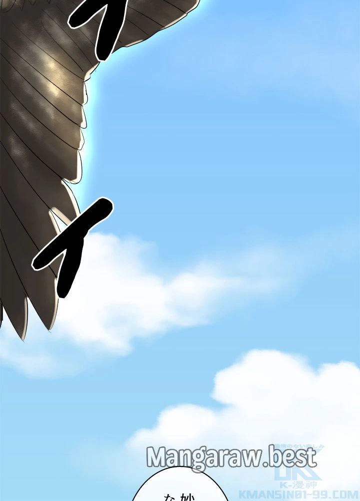 華山転生 第183話 - 61