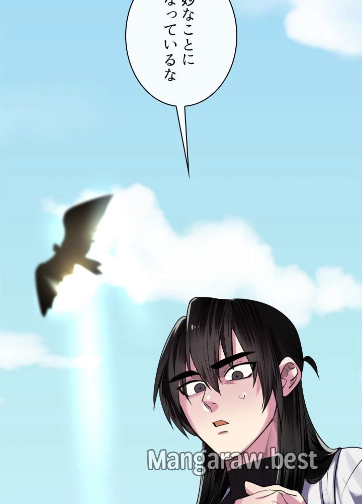 華山転生 第183話 - 62