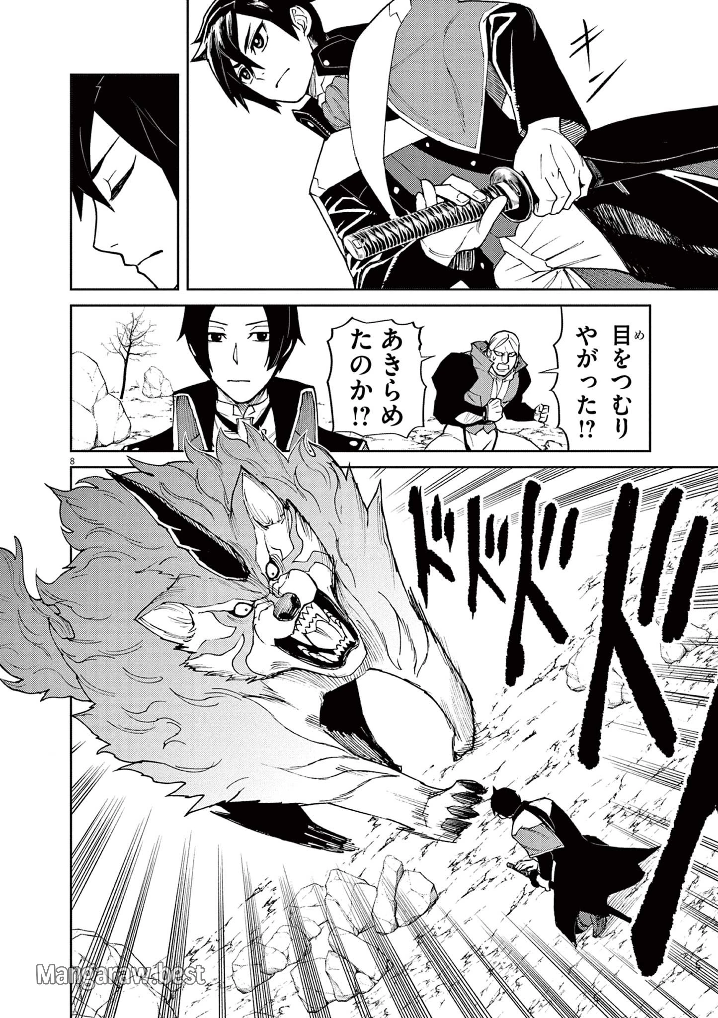 ゲーム悪役貴族に転生した俺は、チート筋肉で無双する 第6話 - 8