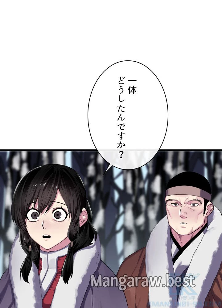 華山転生 第183話 - 64