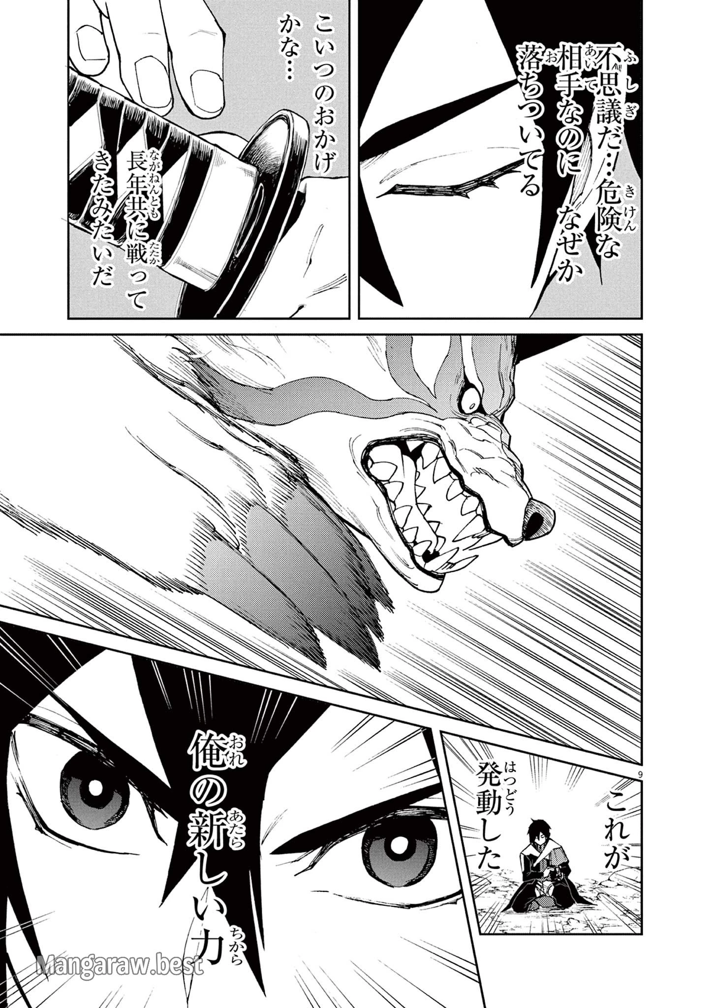 ゲーム悪役貴族に転生した俺は、チート筋肉で無双する 第6話 - 9