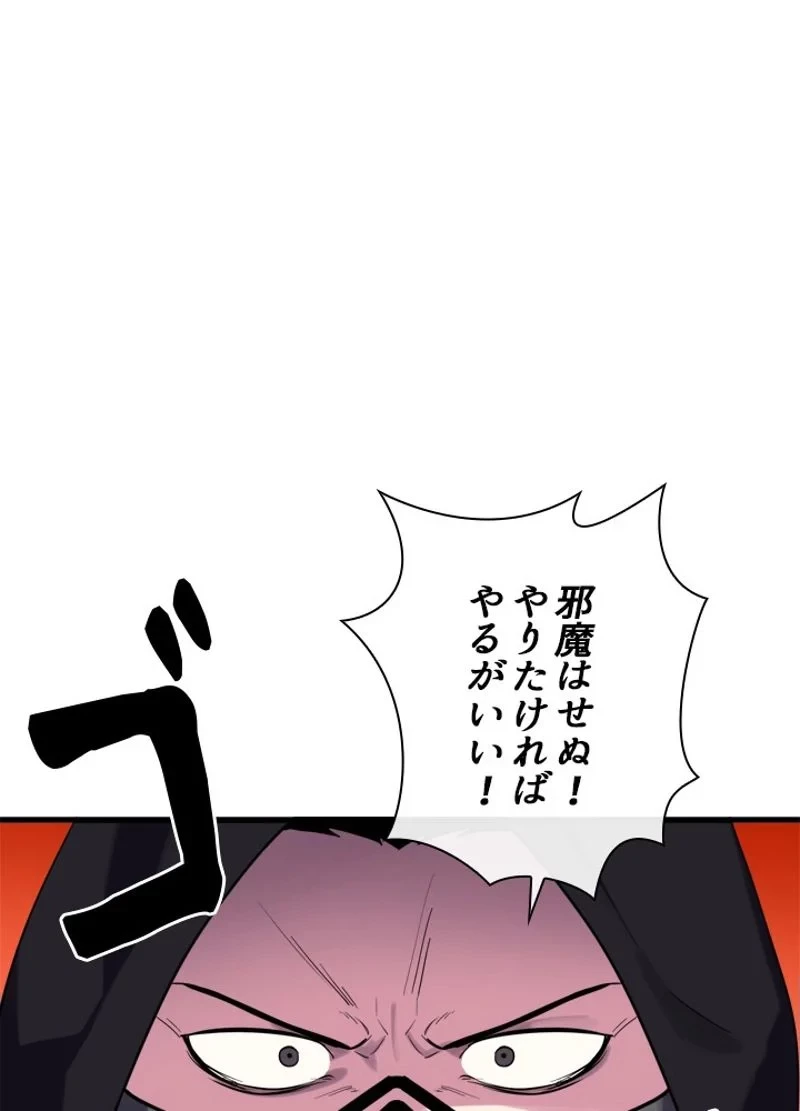 華山転生 第187話 - 7