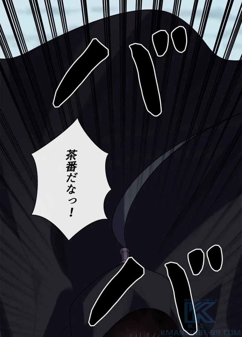 華山転生 第184話 - 71