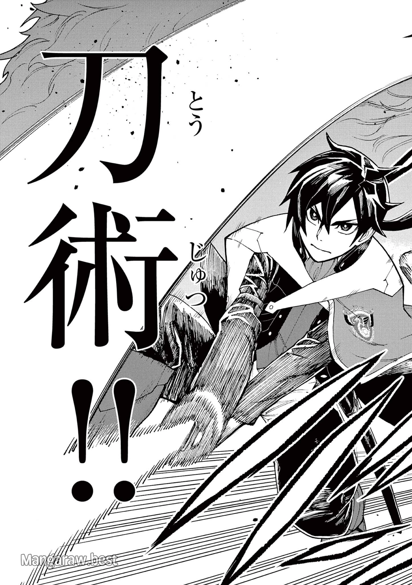 ゲーム悪役貴族に転生した俺は、チート筋肉で無双する 第6話 - 11