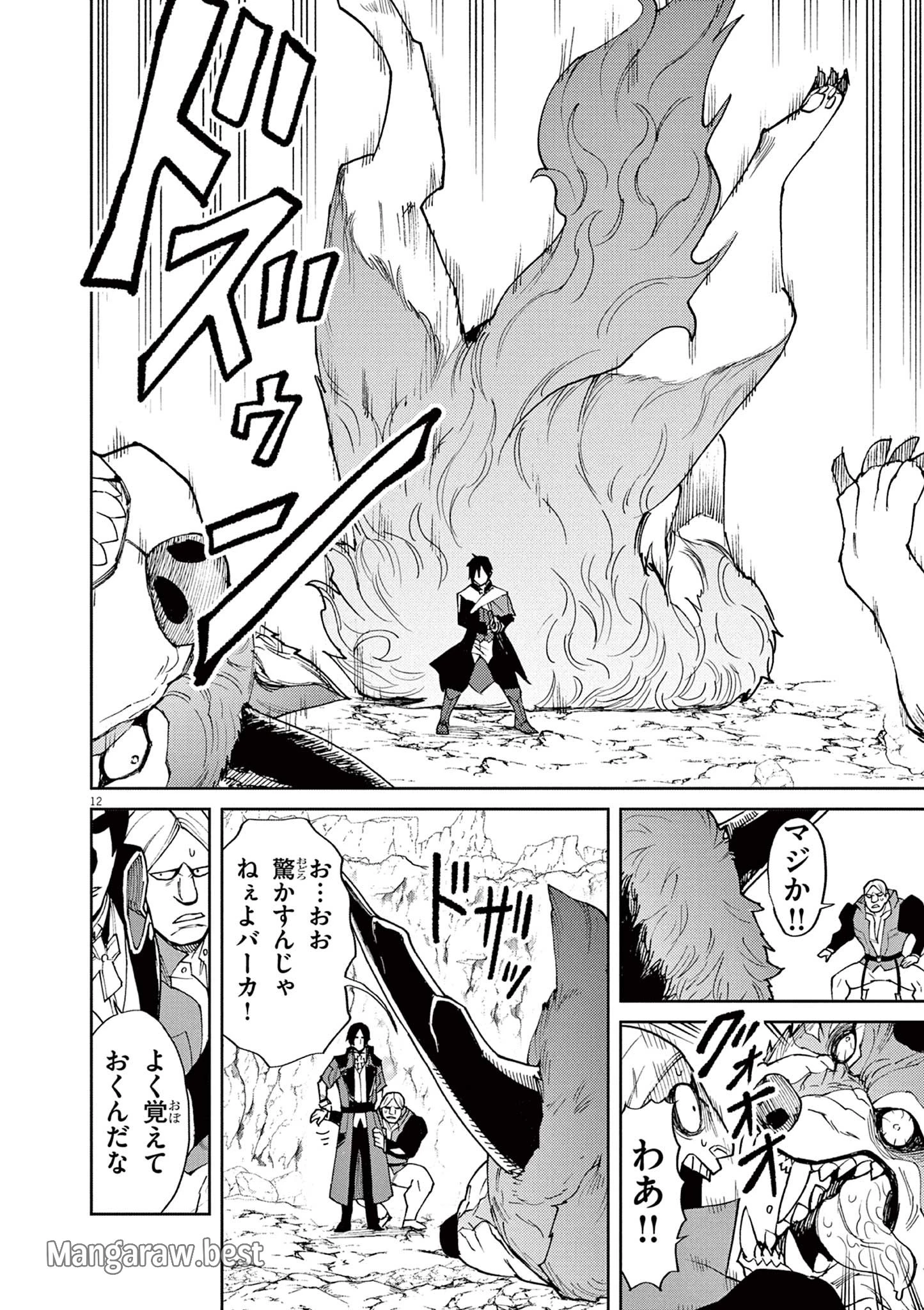 ゲーム悪役貴族に転生した俺は、チート筋肉で無双する 第6話 - 12