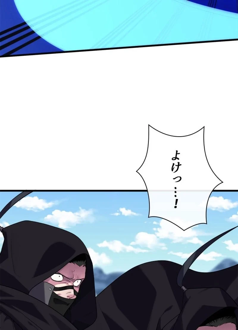 華山転生 第185話 - 45