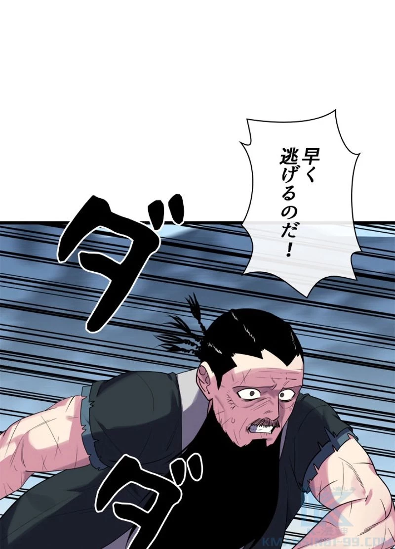 華山転生 第187話 - 14