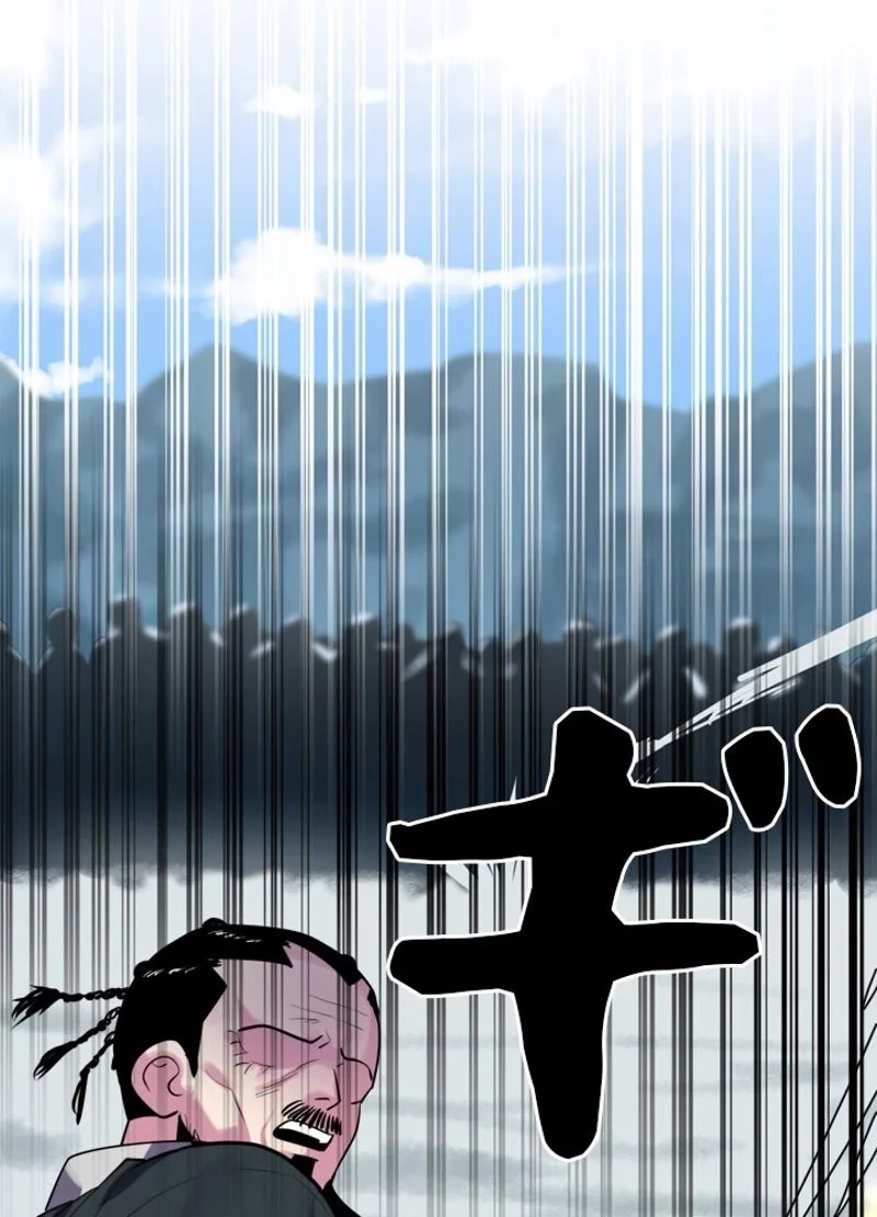 華山転生 第184話 - 76