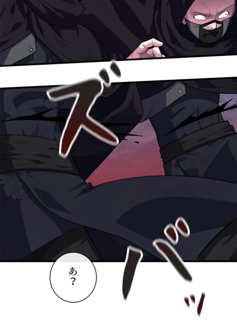 華山転生 第185話 - 46