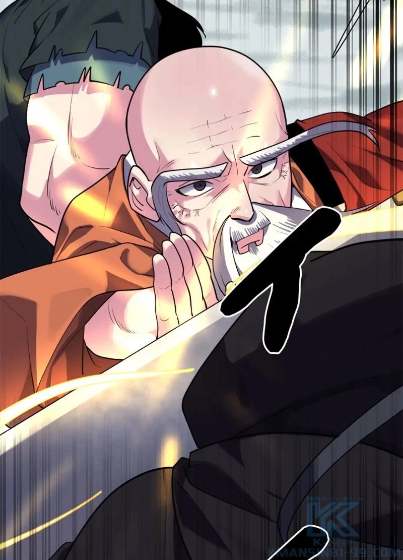 華山転生 第184話 - 77