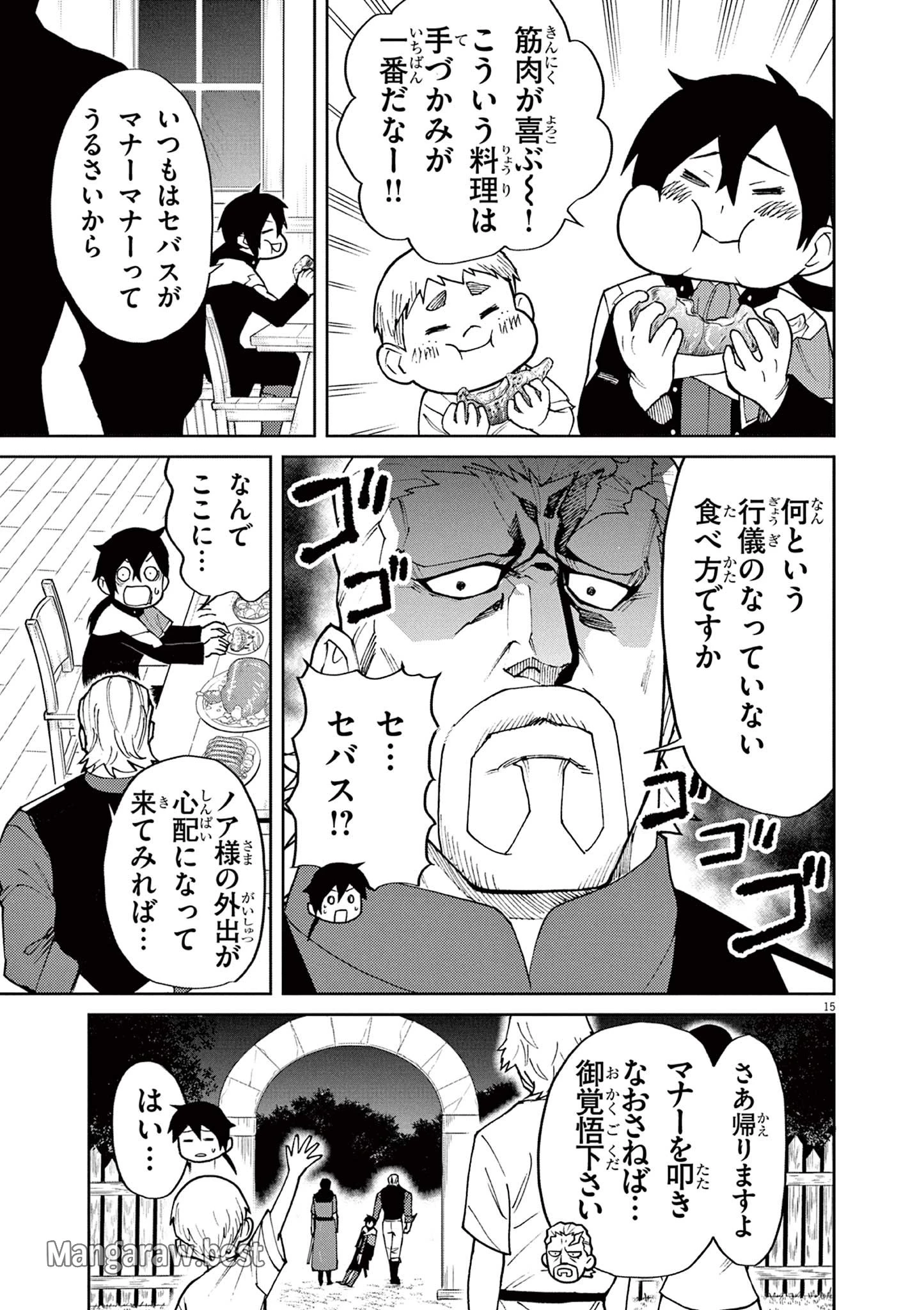 ゲーム悪役貴族に転生した俺は、チート筋肉で無双する 第6話 - 15