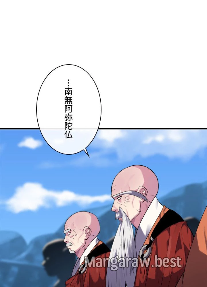 華山転生 第183話 - 78