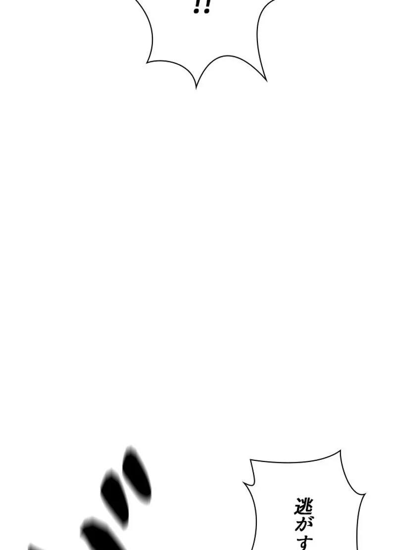 華山転生 第187話 - 19