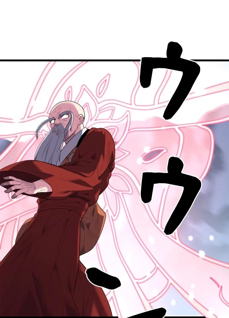 華山転生 第187話 - 21