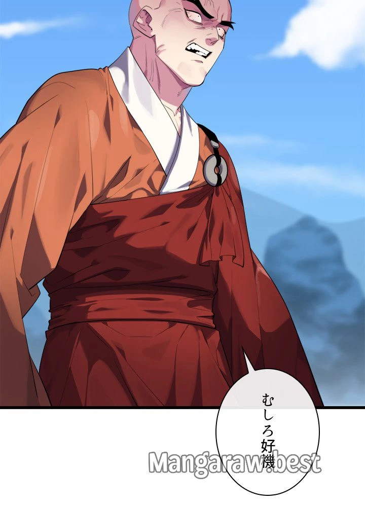 華山転生 第183話 - 80