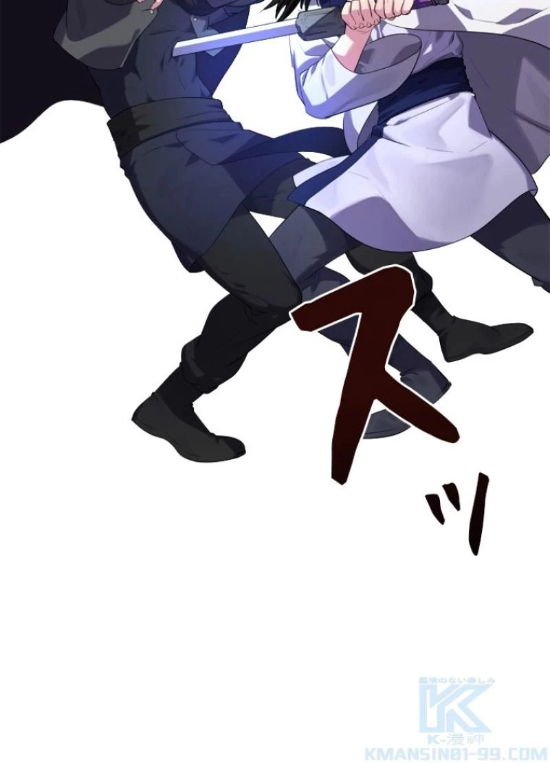 華山転生 第186話 - 56