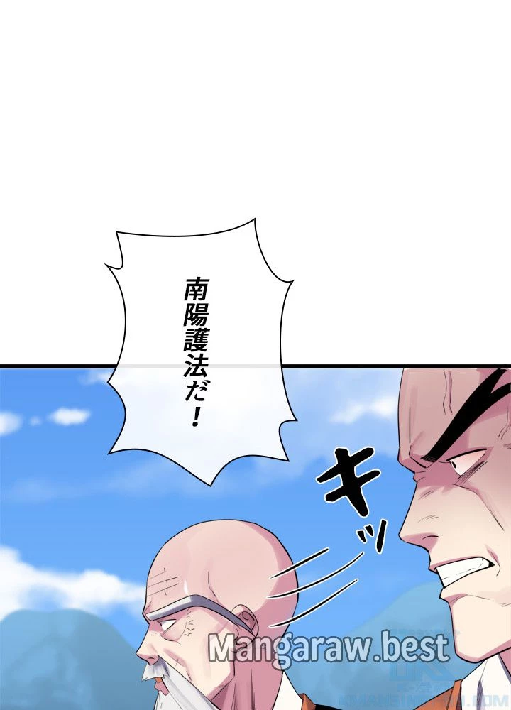 華山転生 第183話 - 82