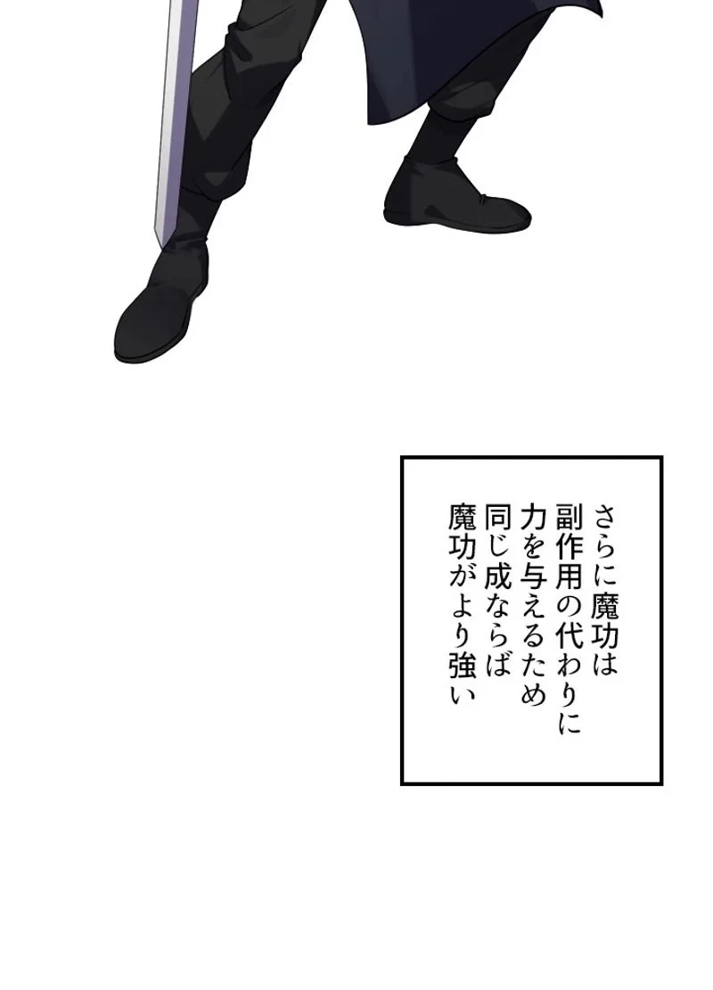 華山転生 第185話 - 58