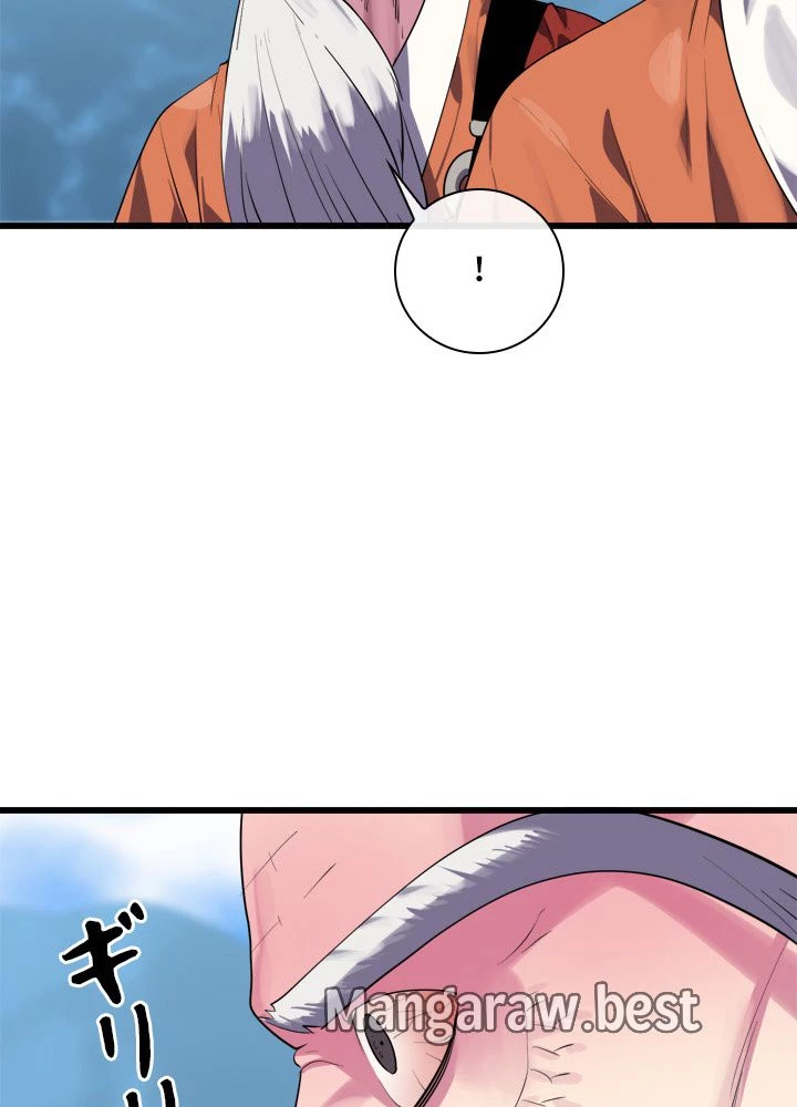 華山転生 第183話 - 83