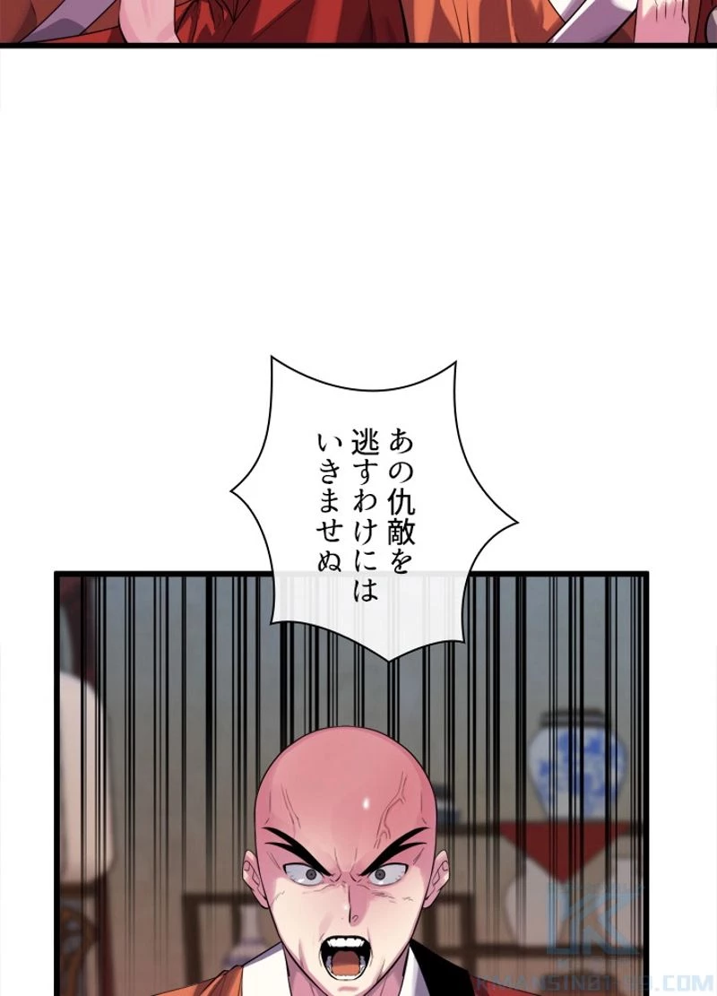 華山転生 第182話 - 110