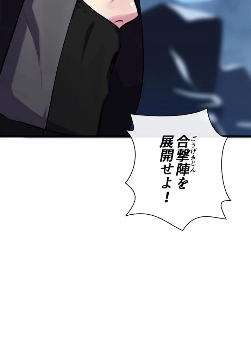 華山転生 第185話 - 61