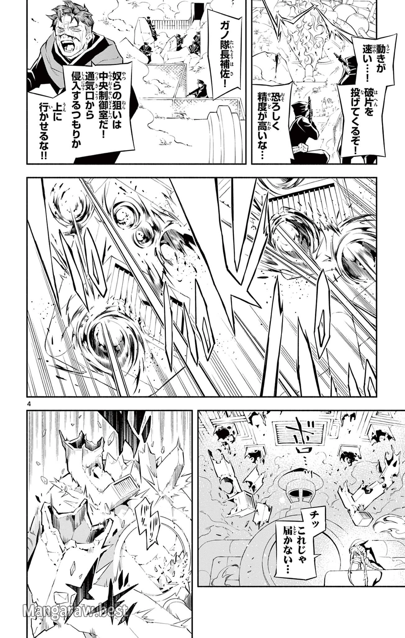 蒼炎のスカベンジャー 第25話 - 4