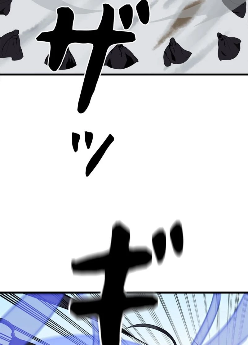 華山転生 第185話 - 66