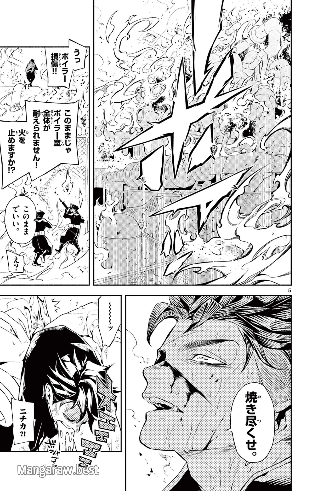 蒼炎のスカベンジャー 第25話 - 5
