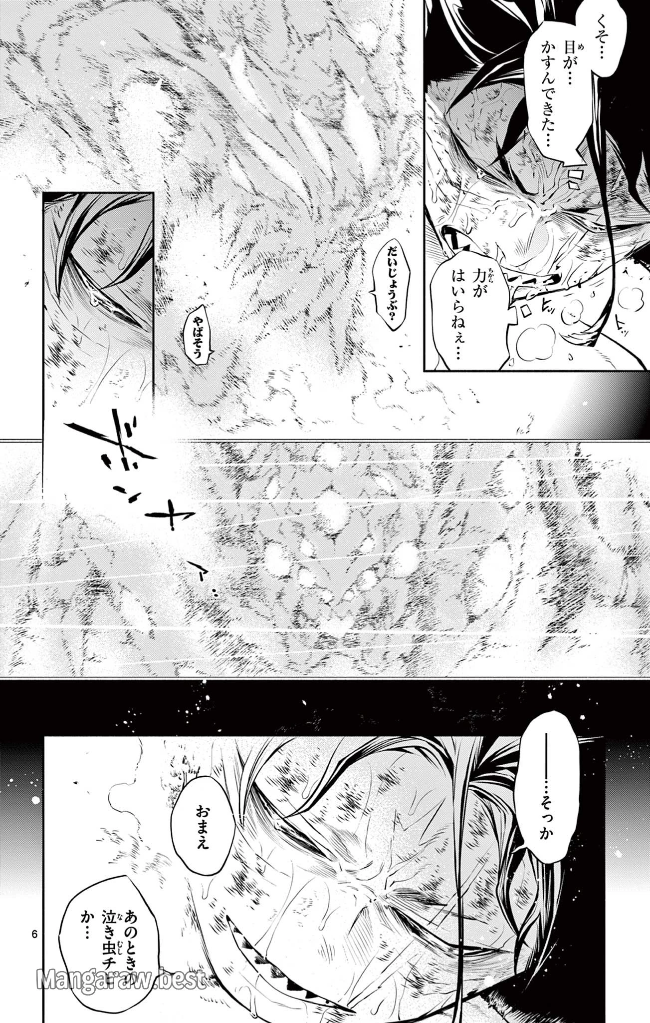 蒼炎のスカベンジャー 第25話 - 6