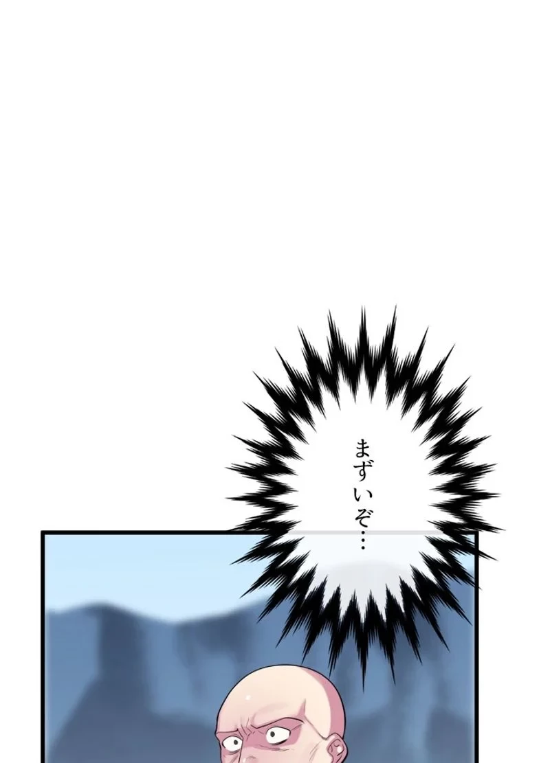 華山転生 第187話 - 37