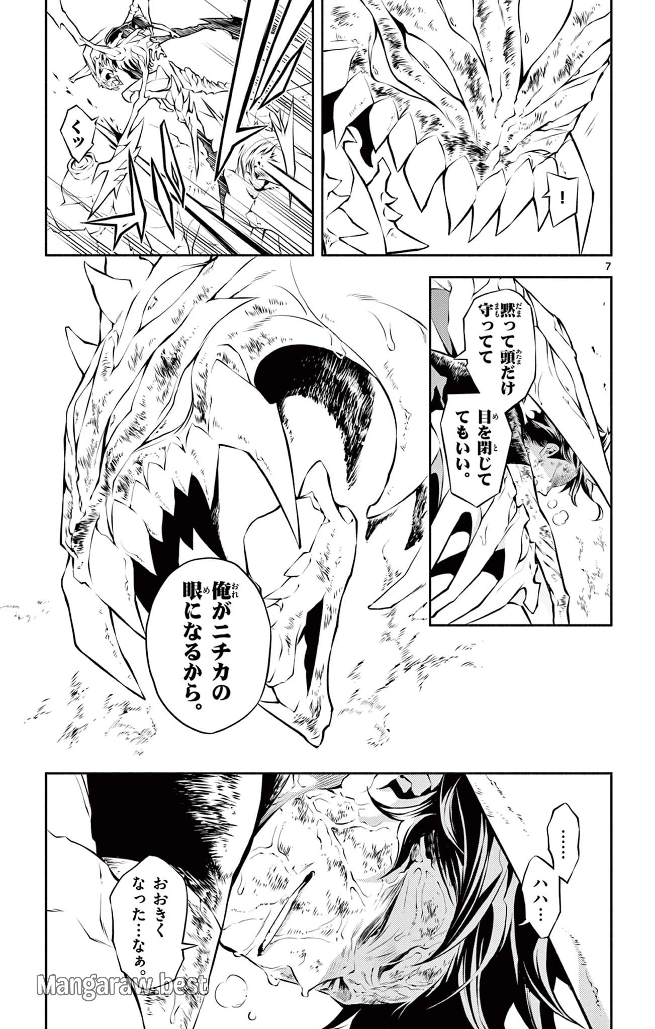 蒼炎のスカベンジャー 第25話 - 7