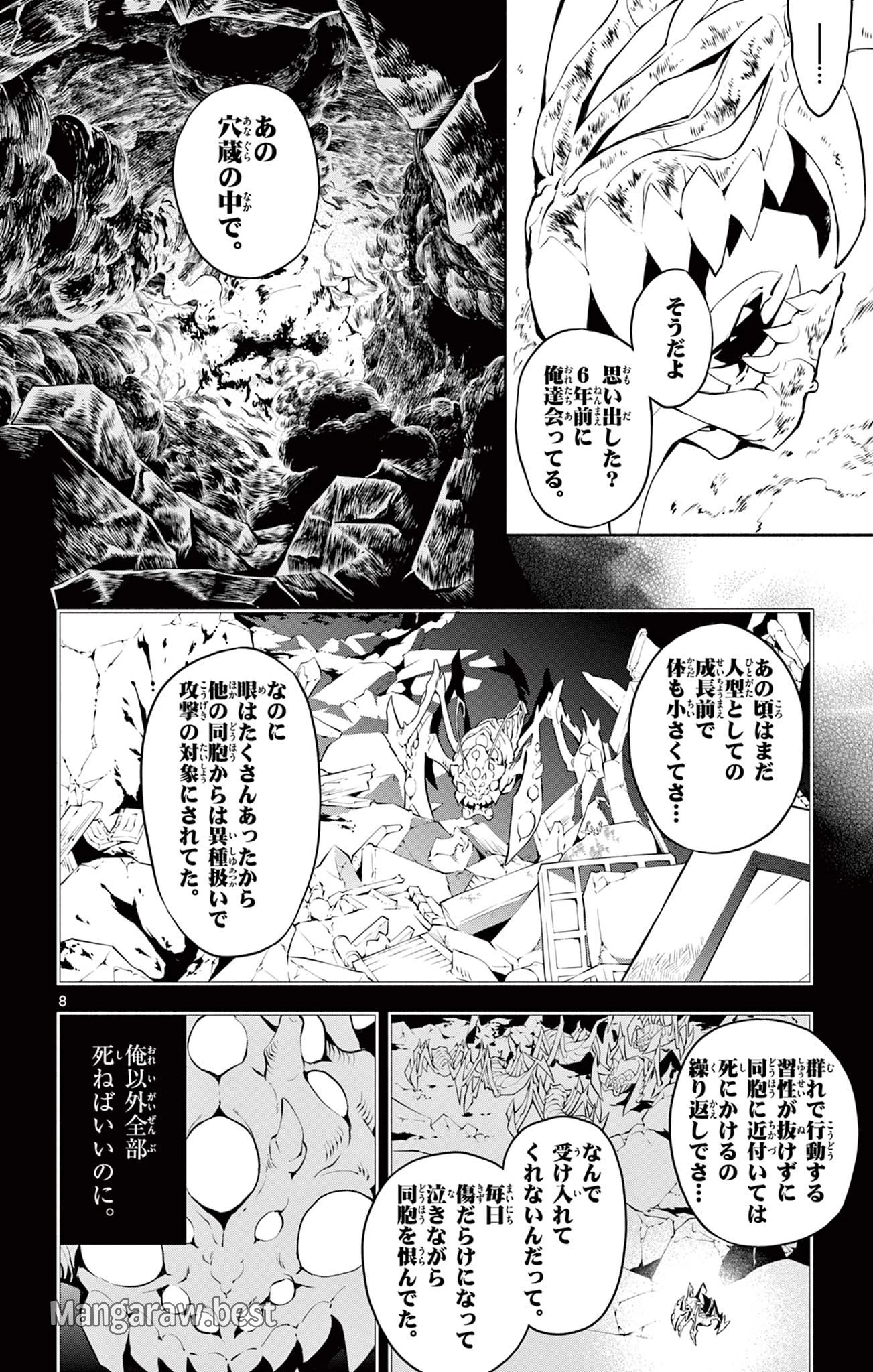 蒼炎のスカベンジャー 第25話 - 8