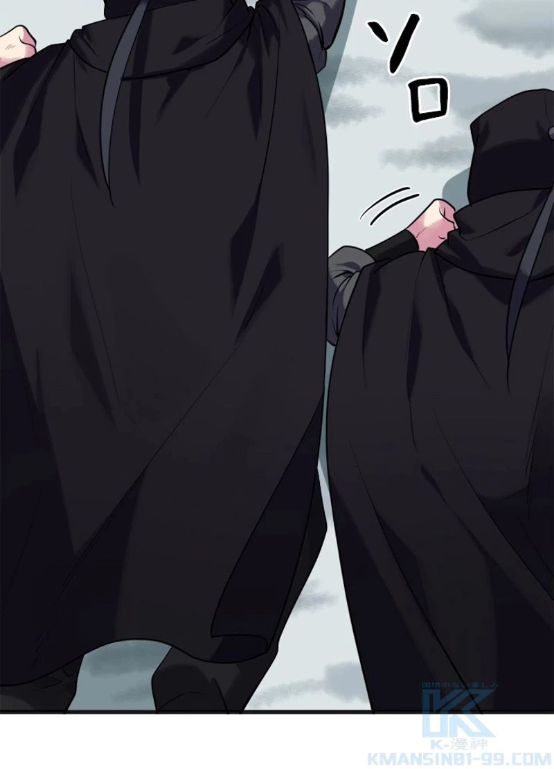 華山転生 第184話 - 104