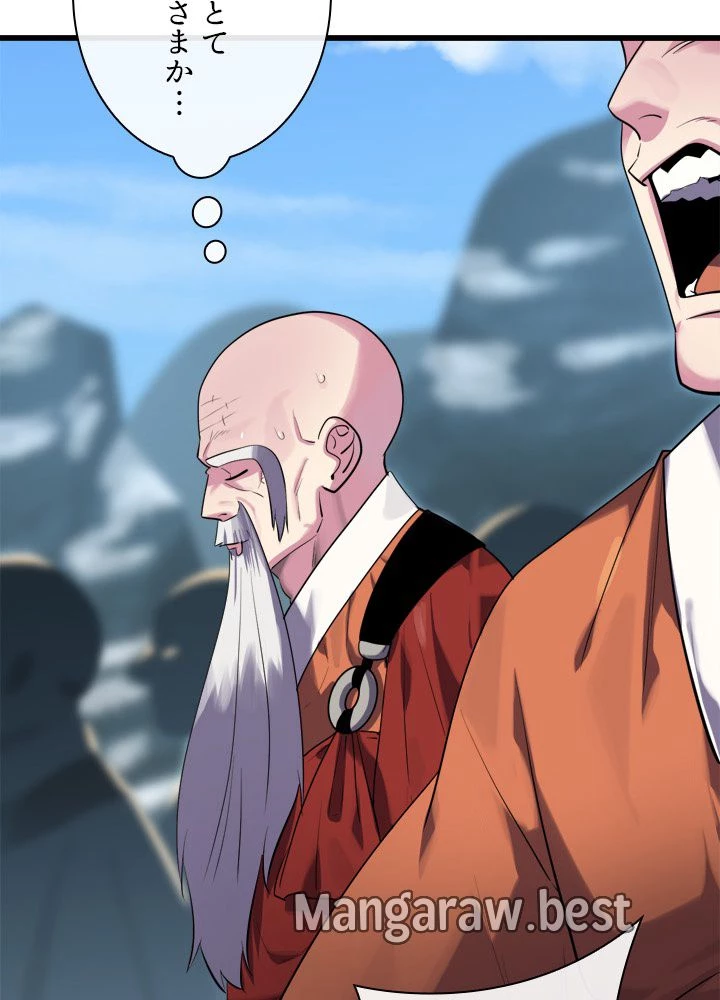 華山転生 第183話 - 96