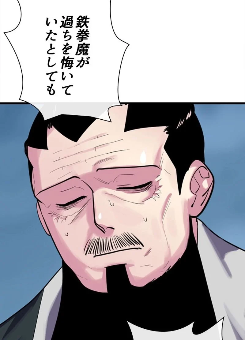 華山転生 第186話 - 75