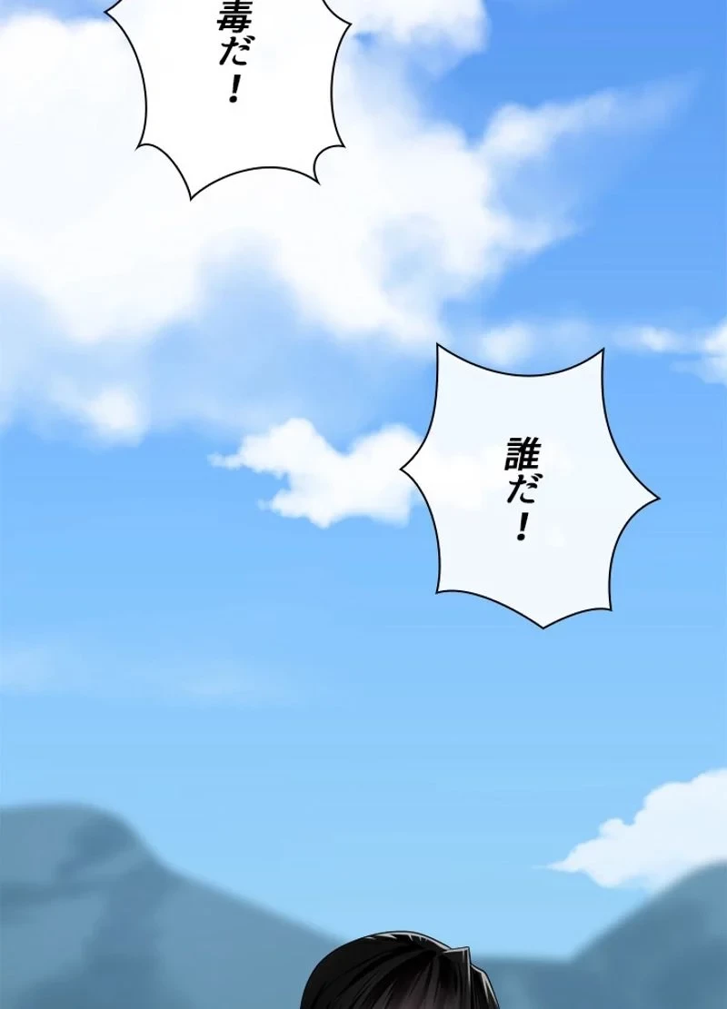 華山転生 第184話 - 111