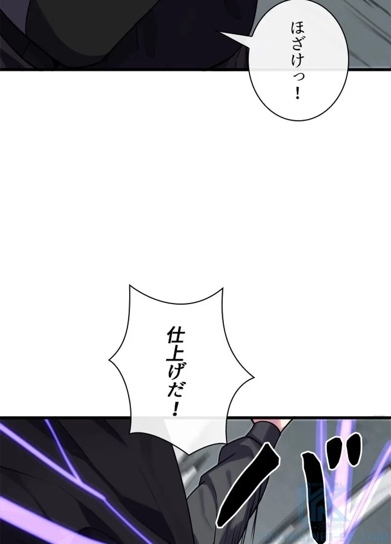 華山転生 第185話 - 80