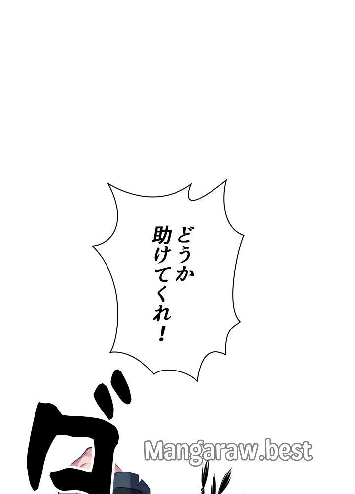 華山転生 第183話 - 102