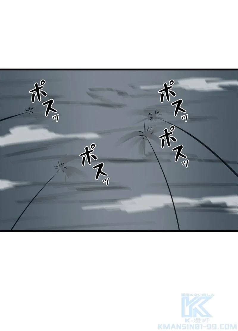 華山転生 第185話 - 83