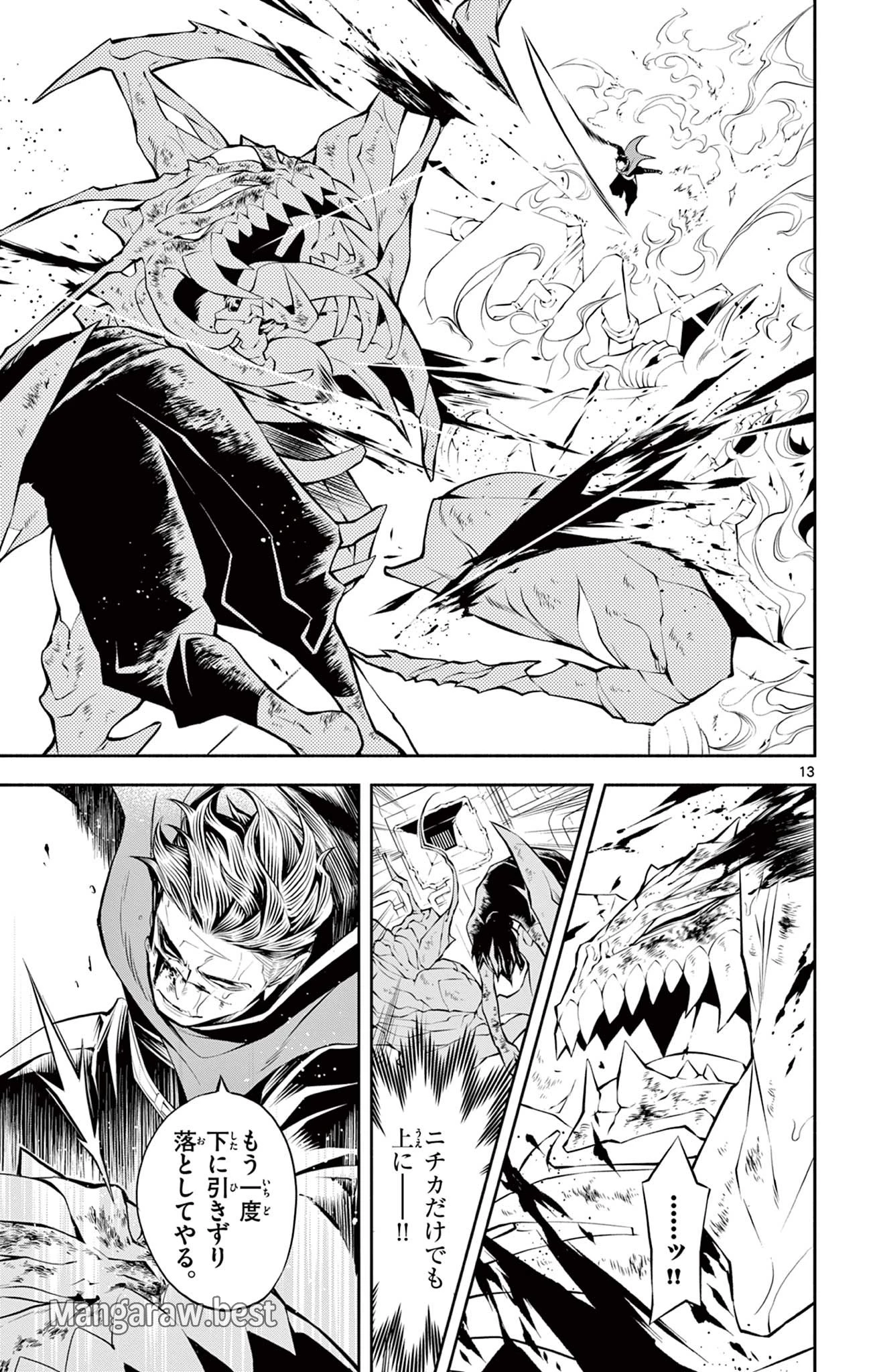 蒼炎のスカベンジャー 第25話 - 13