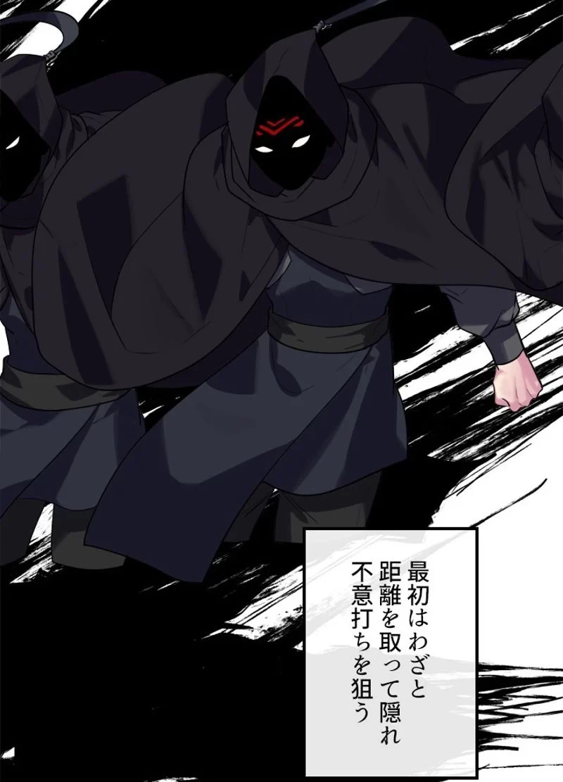 華山転生 第184話 - 120