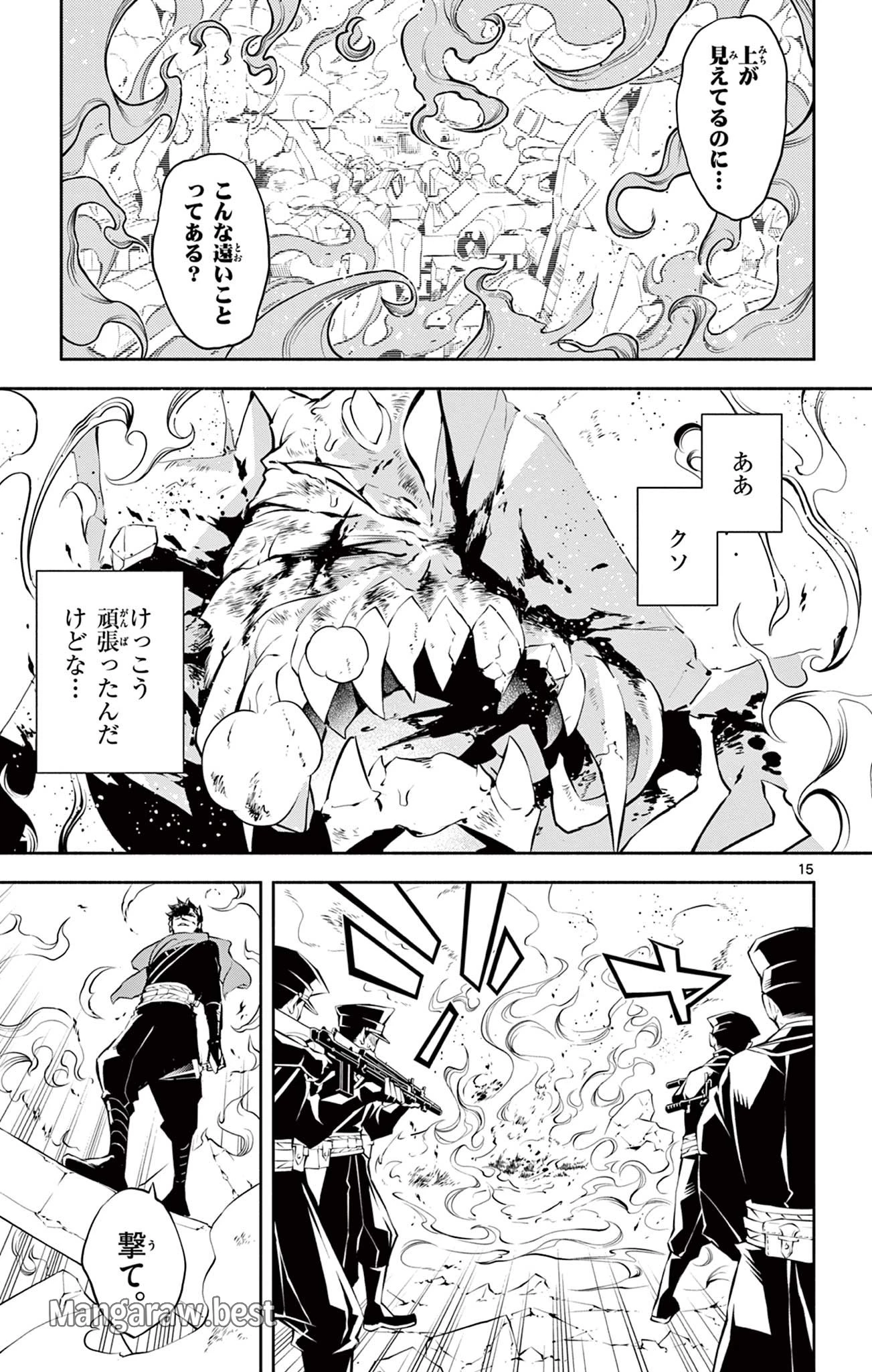 蒼炎のスカベンジャー 第25話 - 15