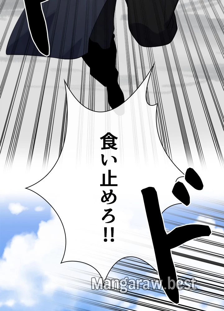 華山転生 第183話 - 110