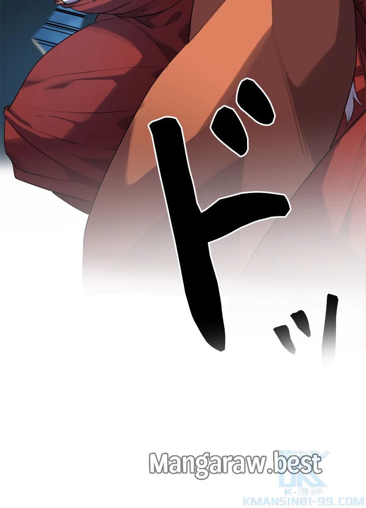 華山転生 第183話 - 112