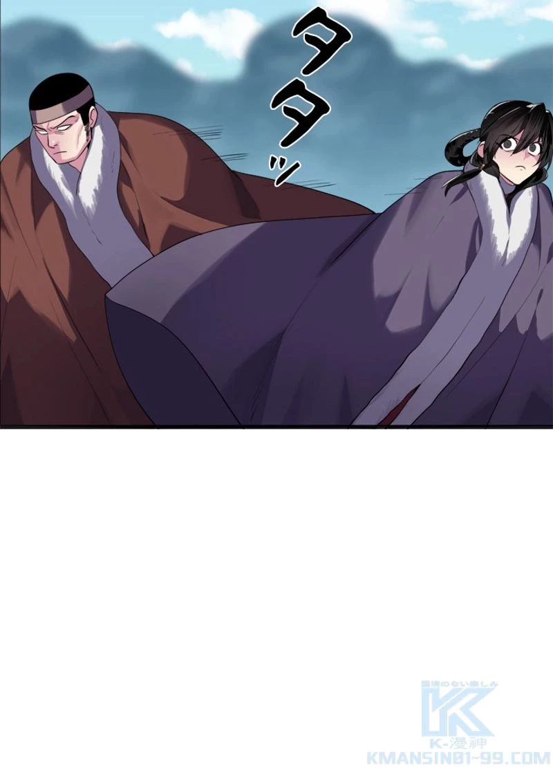 華山転生 第184話 - 128